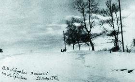 Фотография М. М. Пришвина, которую он подарил В. Д. Лебедевой в одну из первых встреч, 25 января 1940 года