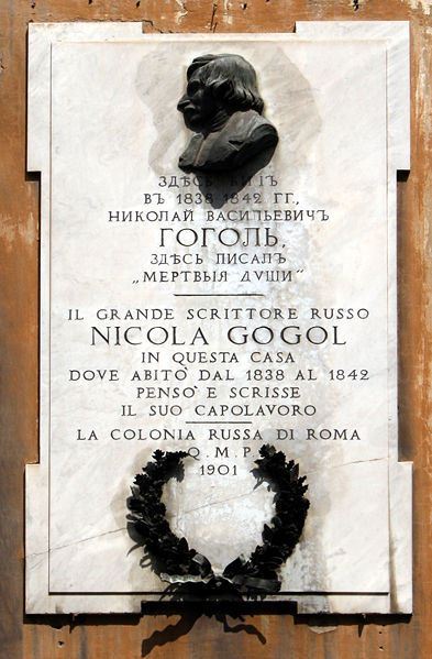 Мемориальная доска установленная в Риме на доме в котором проживал Гоголь